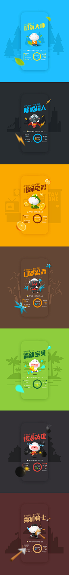 Joni_c采集到App UI