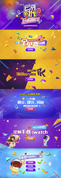 讲个笑话祭典我采集到banner