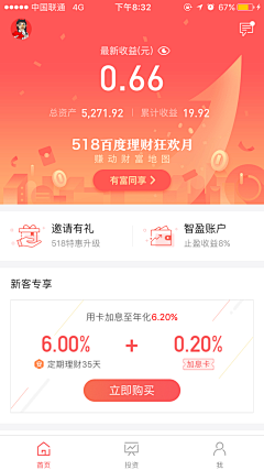 Hardenoneself采集到APP-金融