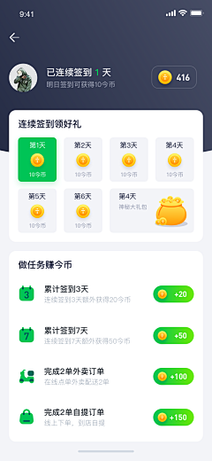 SHEROLI采集到APP–签到