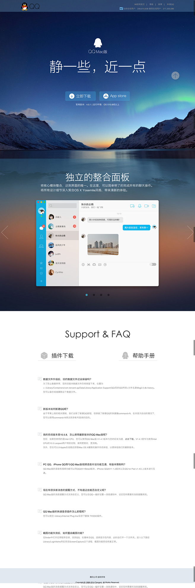 QQ Mac版官方网站
