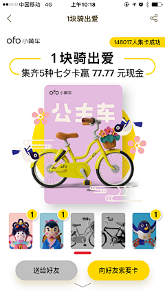 淡淡女子采集到app UI