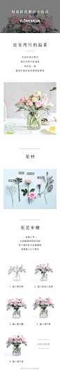 #FlowerPlus# “时间是可以操弄的。时光在我们看一朵花时放慢了脚步。也许这样做，可以让我们慢些老去。”本周混合鲜花插花教程。