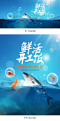 食品海报,海鲜海报,食品banner,海鲜banner,美食海报,蓝色背景,食品创意海报,生鲜海报,水果海报,食物海报,电商海报,天猫海报,淘宝海报,夏天海报,夏季海报,夏天banner,海面,水面,