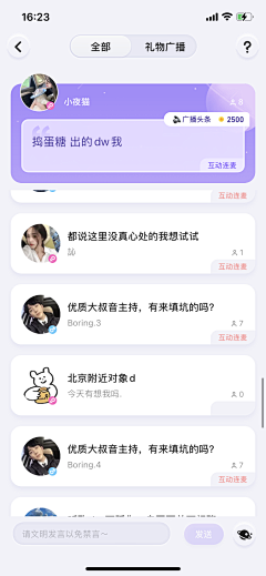 淑怡部屋采集到APP