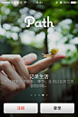 path用户引导4