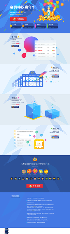 糍粑粑采集到互联网-网页设计