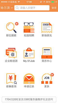 贾文静采集到app-分类