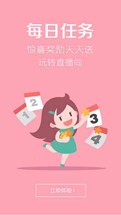 小智智哦采集到UI-引导页面