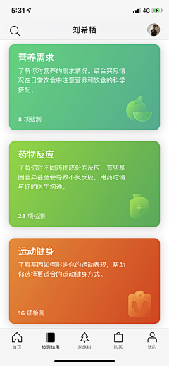 呆魚LOVEICON采集到APP页面