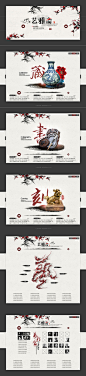 一套中国艺术品网站设计_啊新的个人网站，... - 欧阳顺采集到中国风 - 花瓣