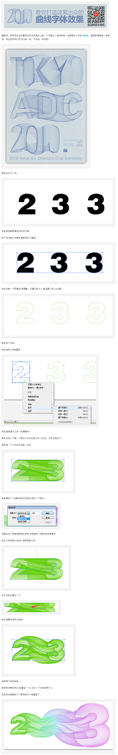 欢§乐♂人生采集到字体ai 