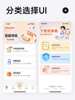 水果仙森采集到APP卡片设计