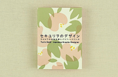 mizukisaiko采集到日本清淡和風書籍裝幀
