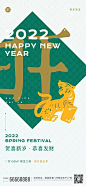 【知识星球：地产重案】@上山打草 ⇦点击查看房地产2022虎年春节发财旺祝福业主客户系列海报