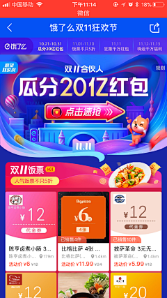 鱼丸丸丸丸丸丸采集到APP