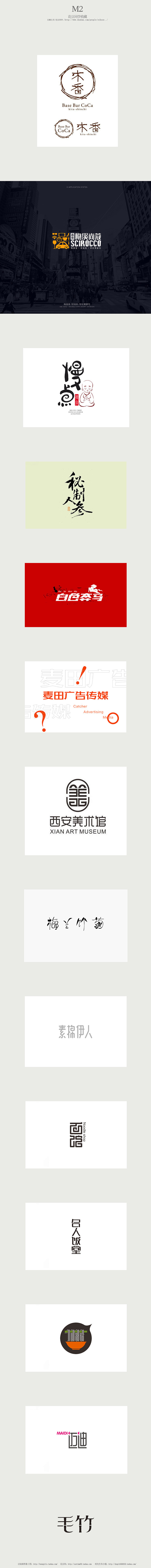 M2—logo：木香、鑫苑梅溪尚蔻、慢煮...