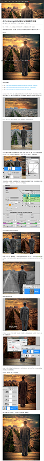 在Photoshop中合成男人与落日黄昏效果 | PS梦工场