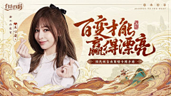 段秄涵采集到banner / 游戏广告图