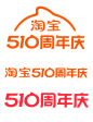 2024淘宝510周年庆活动logo透明底png天猫510周年庆logo