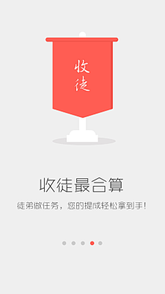 无心理会采集到APP-引导页