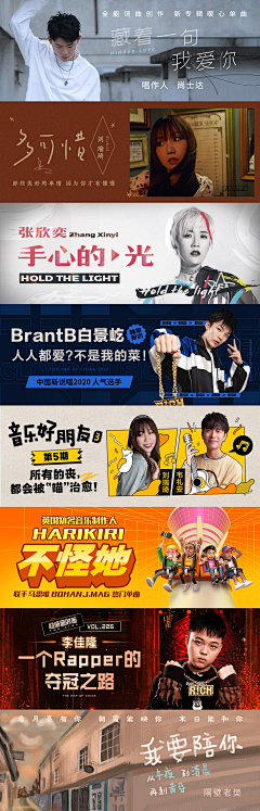 小阿姐采集到banner