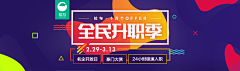 热情小天小乐采集到banner