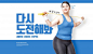 减肥减脂训练运动推广海报俱乐部网站设计PSD模板素材下载