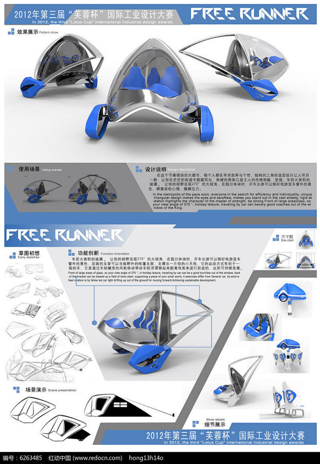 机械工业产品展板设计PSD素材下载_产品...