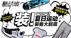 追求内心的一种宁静--Angela采集到〓钻展Banner 〓    参考