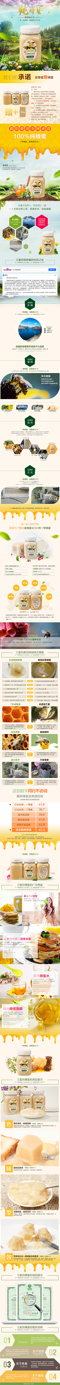 调Se盘-坏了采集到电器详情页设计