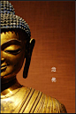 ·念·佛·首都博物馆佛像展观小作 图(6)