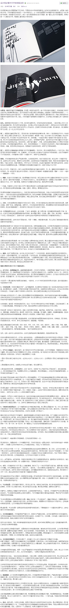 C＇sD采集到网格排版