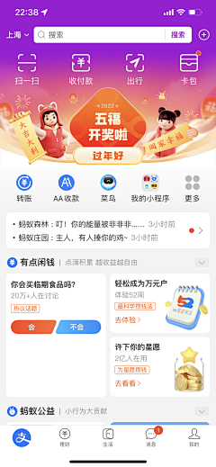 axple采集到首页换肤