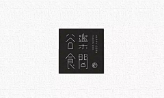 挪动蜗牛采集到Font design