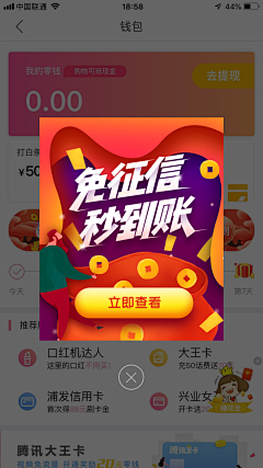 Jason_hui采集到APP · 弹窗设计