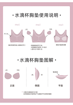 贝贝恰尔布斯采集到文胸电商 / Underwear business