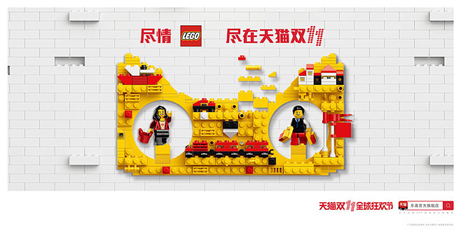 LEGO 乐高