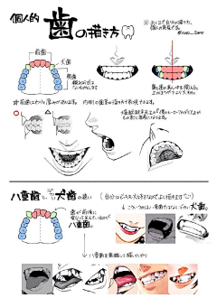 大头10采集到口型