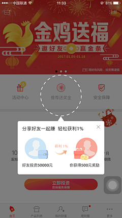 小猪木子采集到10 APP-新手引导操作类