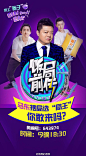 #饭局的诱惑# 今晚18:30 《饭局前传》继续在斗鱼直播啦～我们将通过聊天和玩游戏的方式 比局商,选局王！“局商”就是情商和智商的综合考量～@马东 +@范湉湉Vila @肖骁Mix @颜如晶 @大王Ava +主播@霹雳爷们儿 @狐狸笨笨笨 @我是然然小公举 +神秘嘉宾上演“局王大战”！房间号：643974 @斗鱼TV直播平台