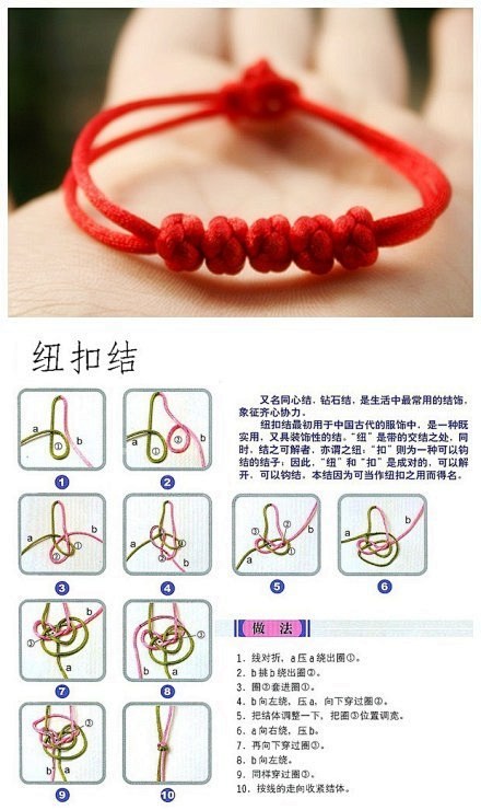 八种中国结手绳编法，点击图片看全集