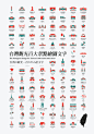 陳信宇：台灣觀光百大景點繪圖 | Graphic Images for 100 Major Tourist Sights of Taiwan - AD518.com - 最设计