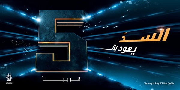 Al Saad CSR 2012 on ...