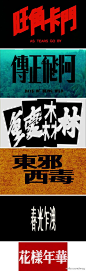 wong kar-wai's film titles.