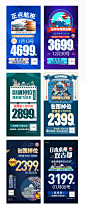 促销旅游海报-日本（2）