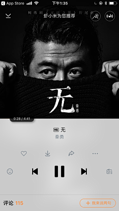 nullun采集到APP_界面