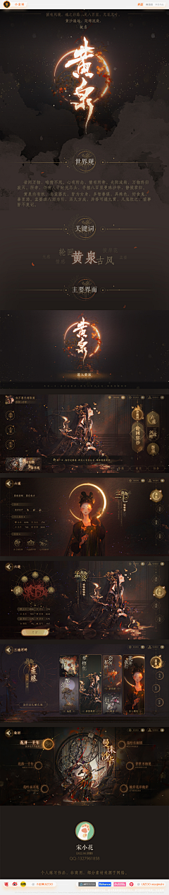 小金狮【UIZOO】采集到游戏UI【小金狮网络班】