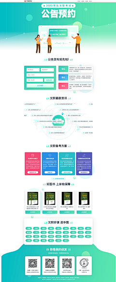 ♚笙歌已沫゛づ采集到Web_UI页面集合