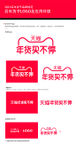 2021年货买不停LOGO,透明素材LOGO年货买不停素材。
